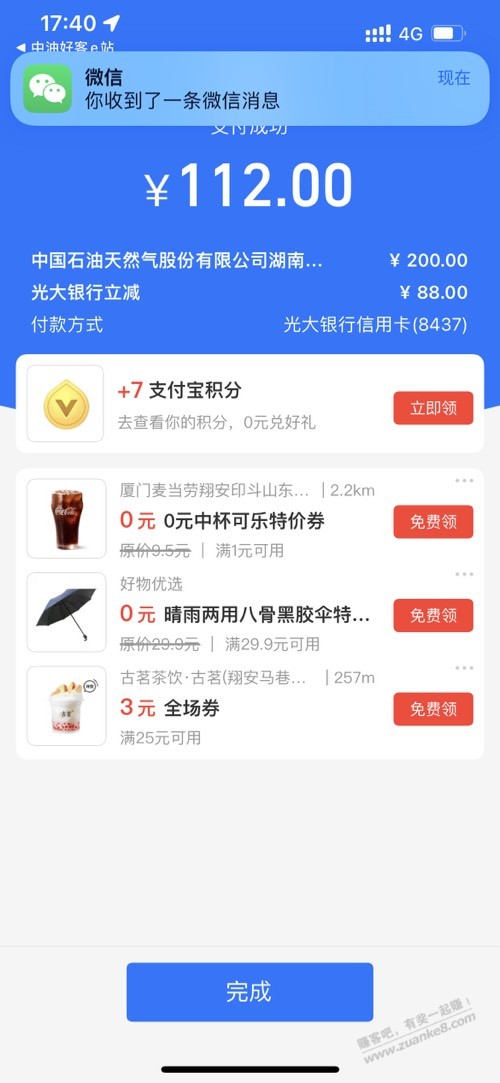 光大这个中石油支付宝-88真的毫无规律可言…