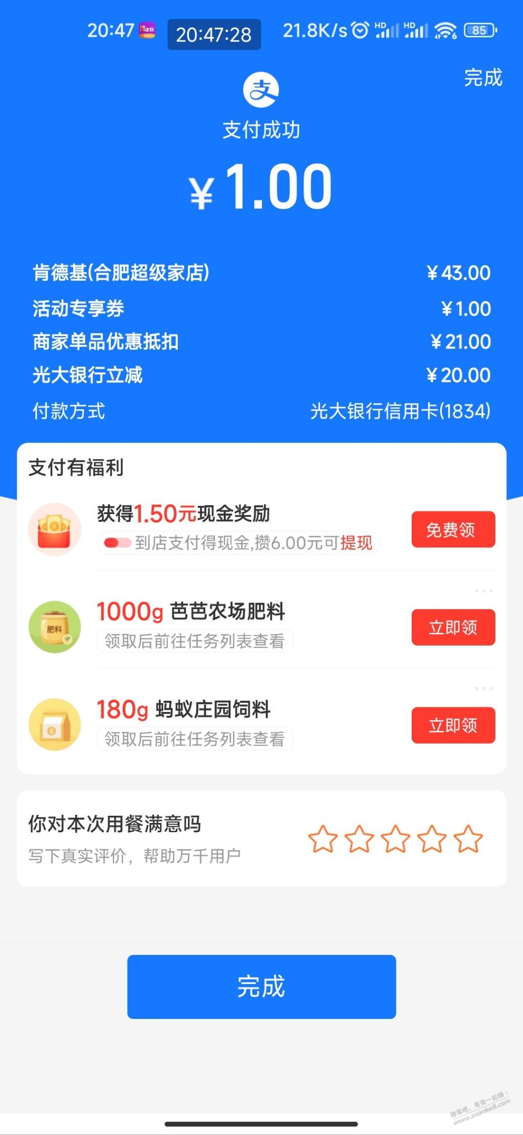 伤心了-买不到免单-买个kfc垫垫肚子吧!-惠小助(52huixz.com)