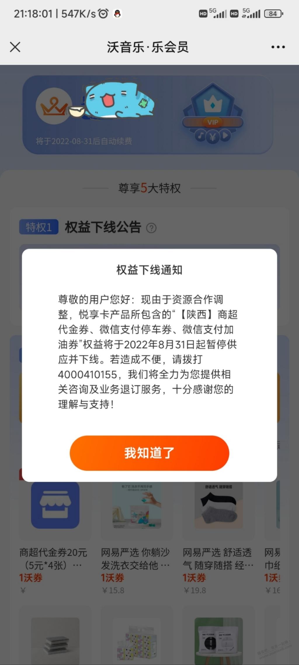 联通又少一个回血包...-惠小助(52huixz.com)