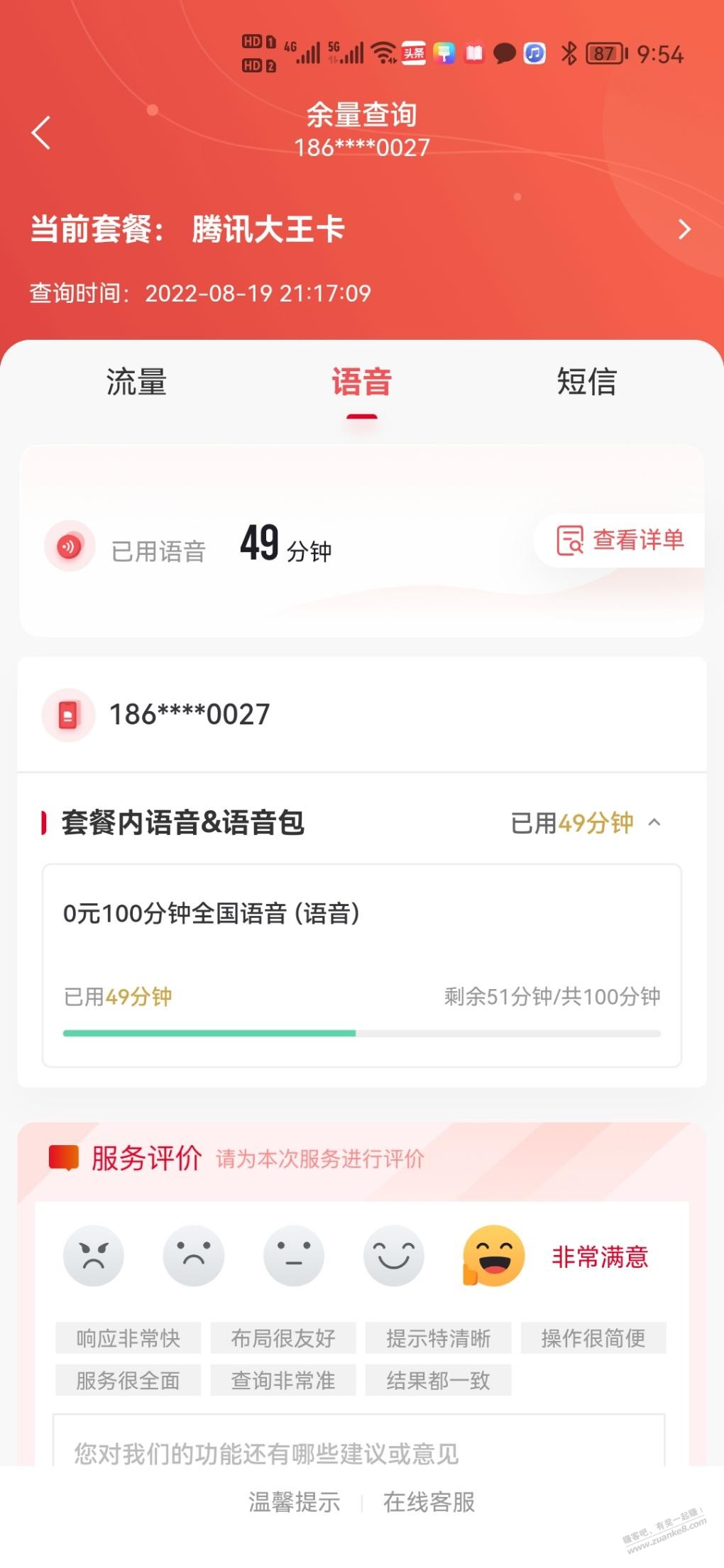 北京联通老大王卡看得一脸懵-惠小助(52huixz.com)