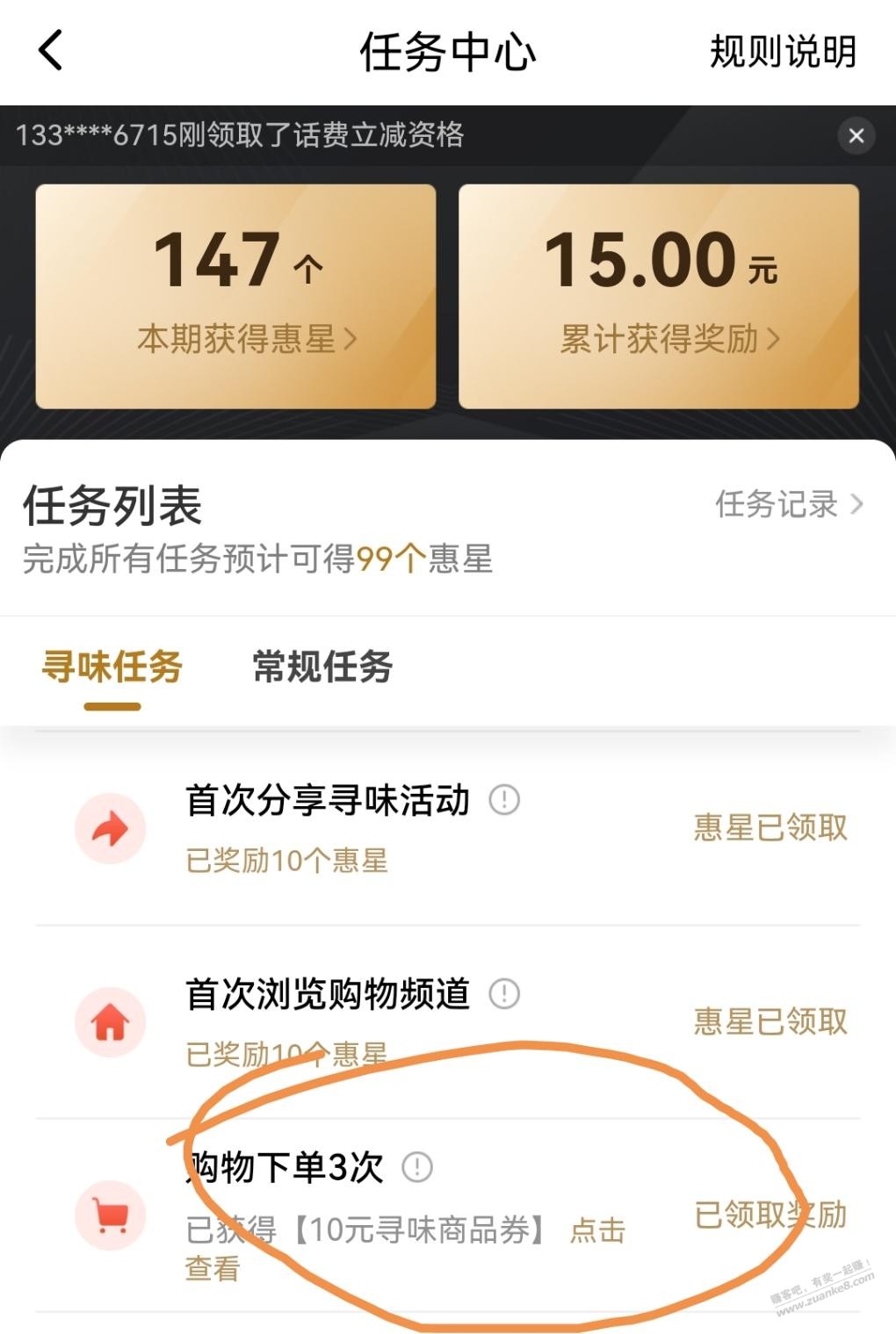 香菇酱帖子补充