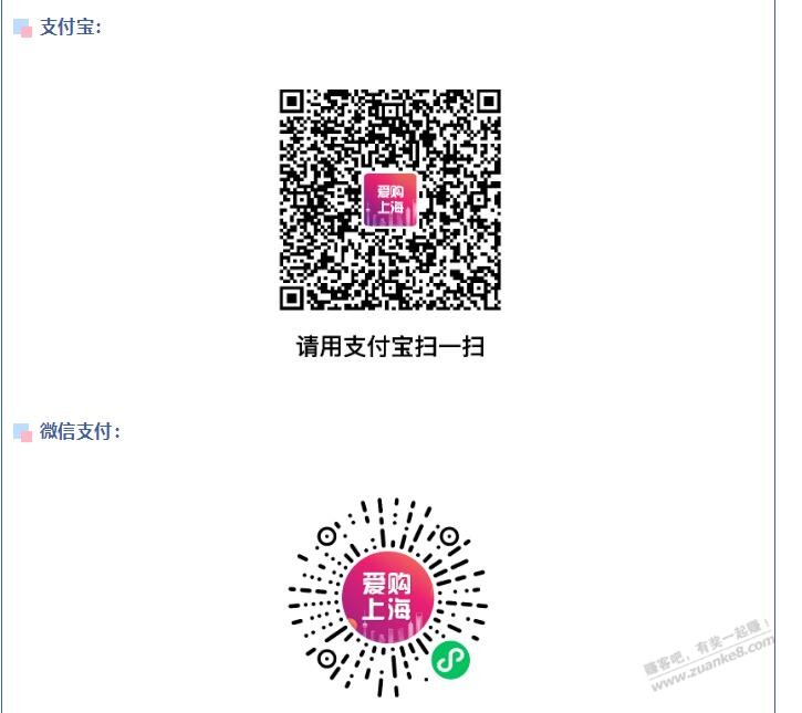 021的消费券报名事宜公告