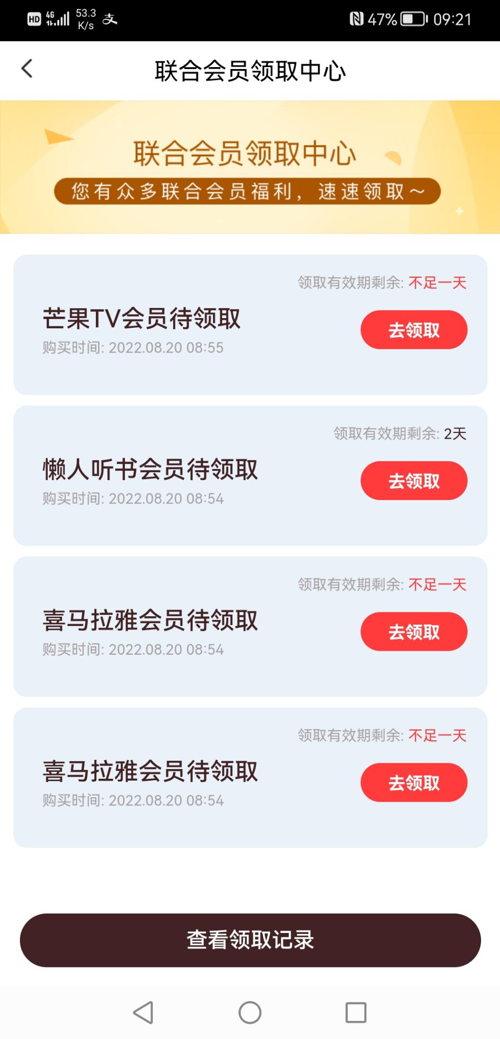 快看喜马拉雅bug-惠小助(52huixz.com)