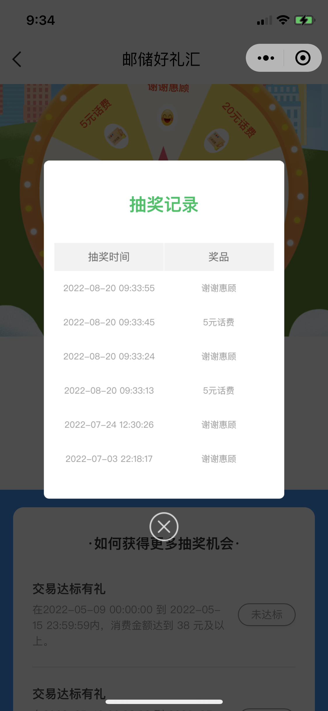 邮储好礼汇可能小水 4中2-惠小助(52huixz.com)