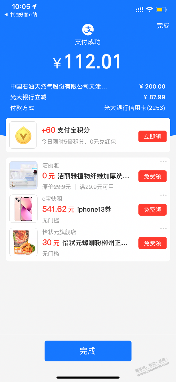 中石油第一次88