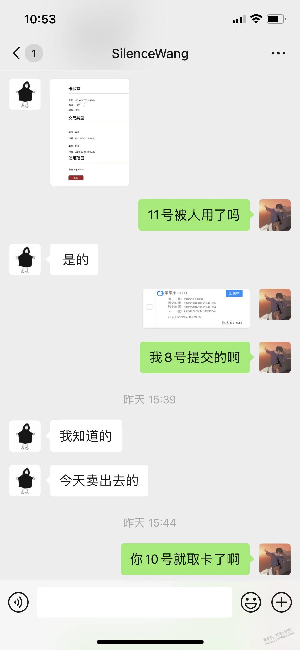 在吧友平台星收卡出1000面值苹果卡被纠纷了 在吧友平台星收卡出1000面值苹果卡被纠纷了