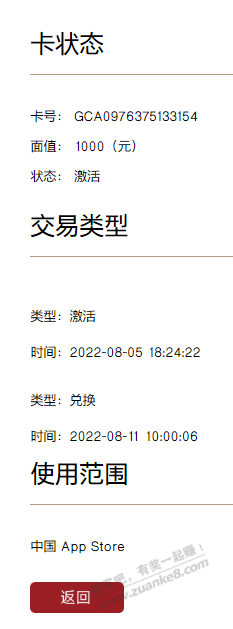 在吧友平台星收卡出1000面值苹果卡被纠纷了 在吧友平台星收卡出1000面值苹果卡被纠纷了