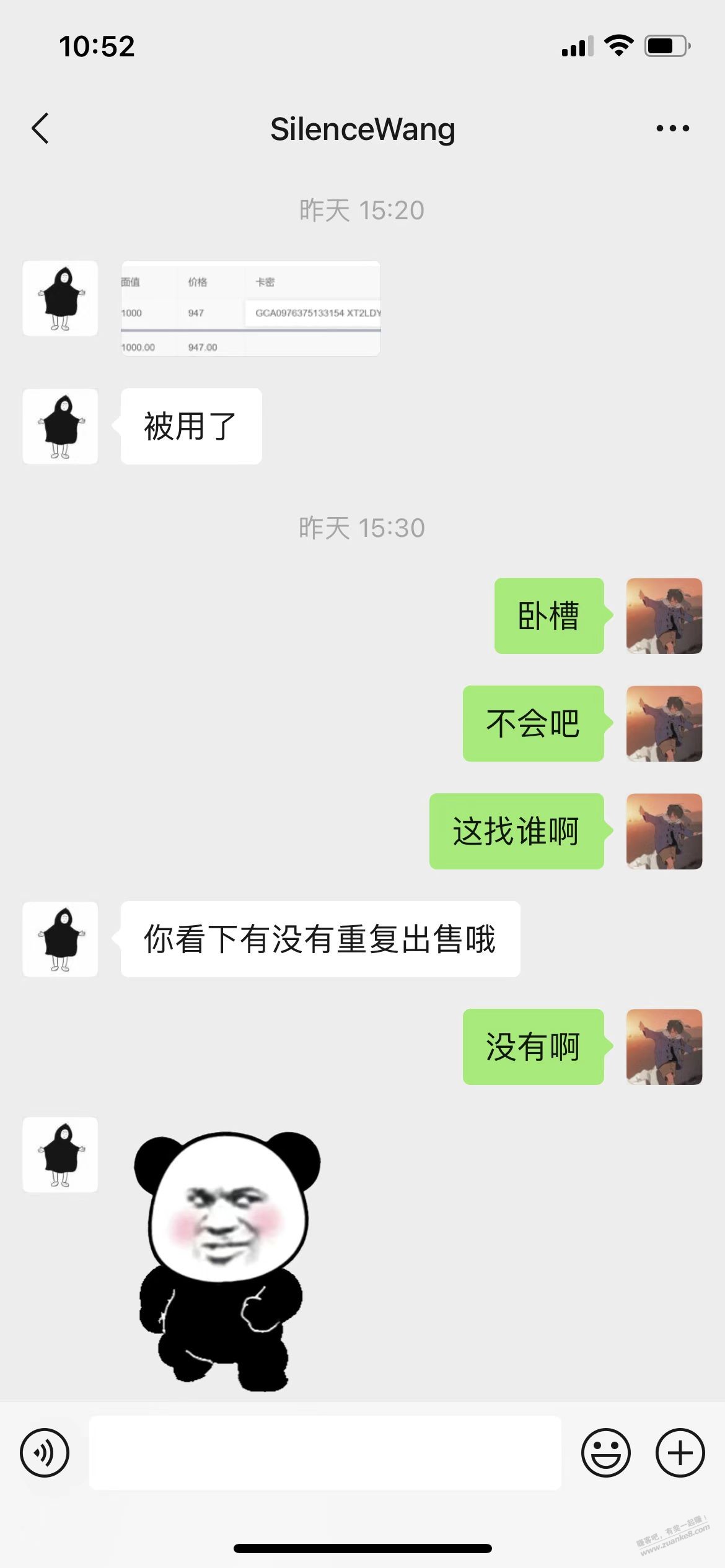 在吧友平台星收卡出1000面值苹果卡被纠纷了 在吧友平台星收卡出1000面值苹果卡被纠纷了