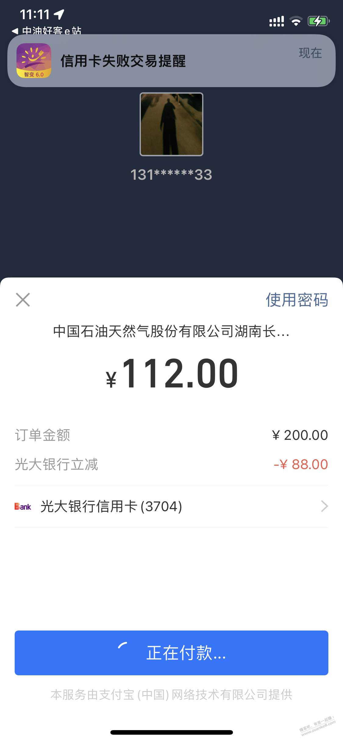 大家快来笑我，88大毛飞走了，呜呜呜