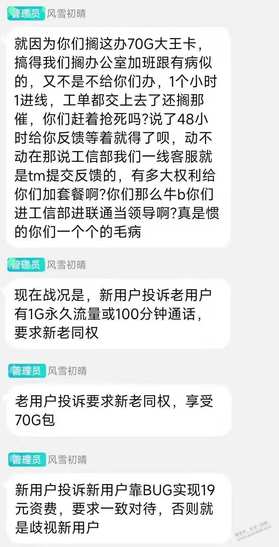 联通下个月估计也不好过-估计投诉的也不少-惠小助(52huixz.com)