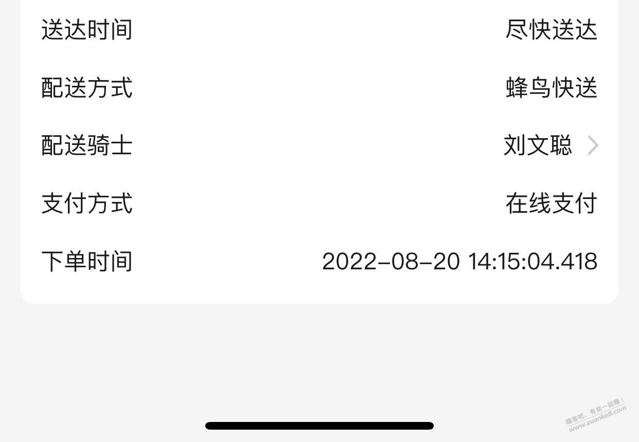 佛山场真是搞笑-昨晚800名1.5秒-今天下午场700名4.4才361名-惠小助(52huixz.com)