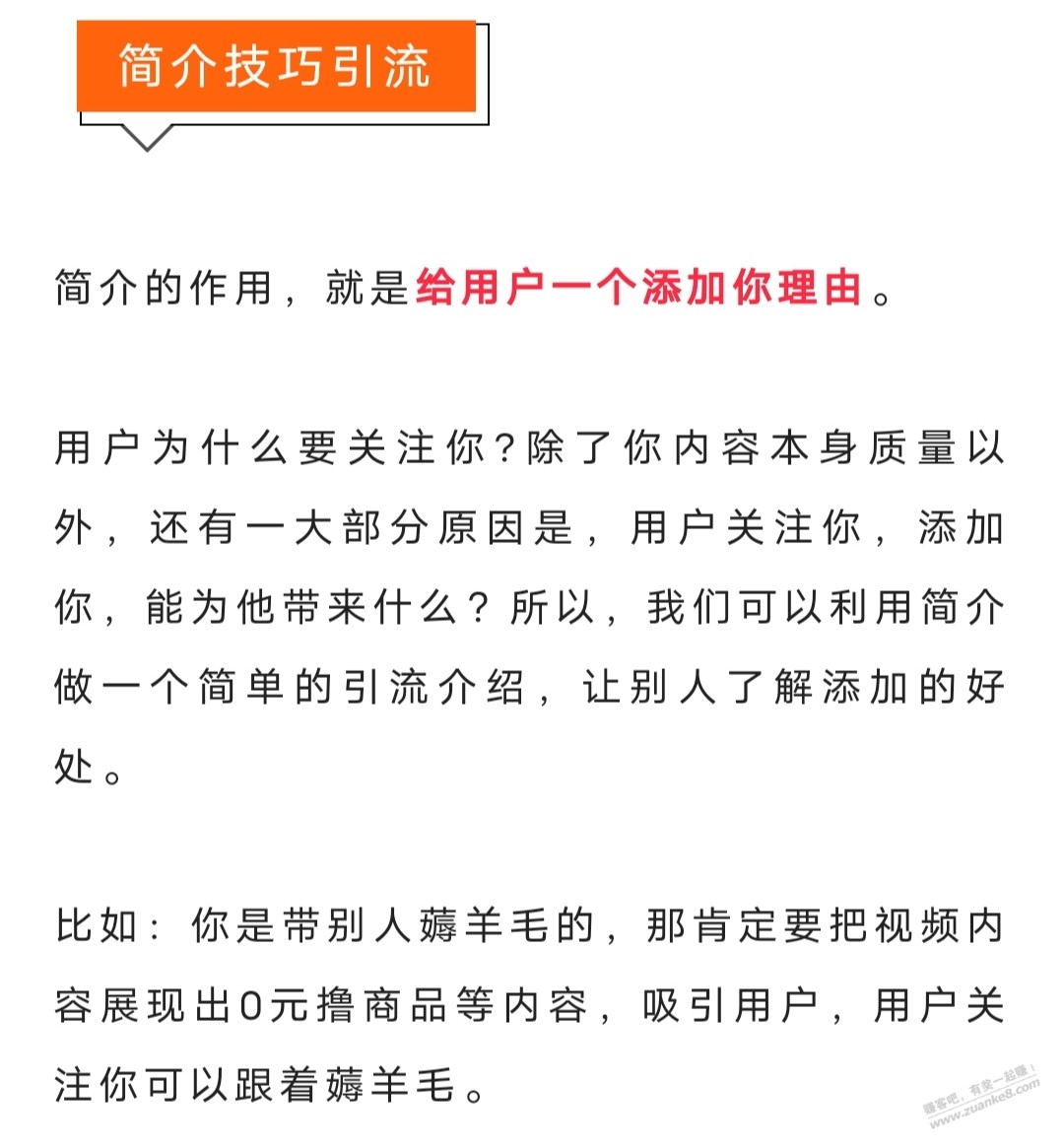 小泥网推方法分享第四篇——抖音引流方法