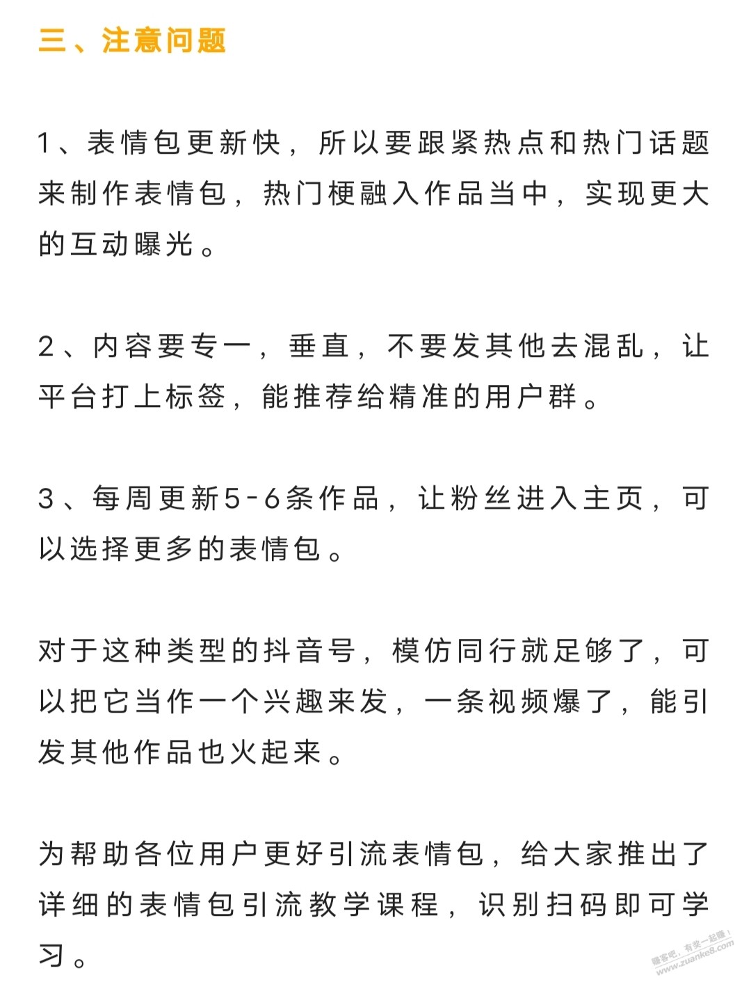 小泥网推方法分享第四篇——抖音引流方法-惠小助(52huixz.com)