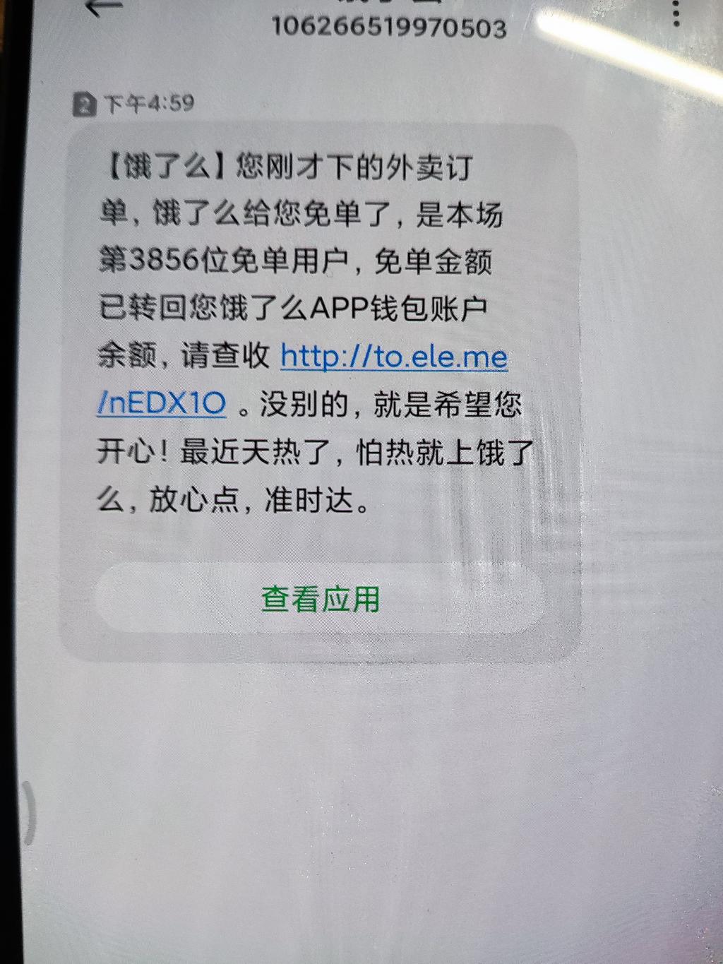 刚刚品牌免了，给个参考02.915