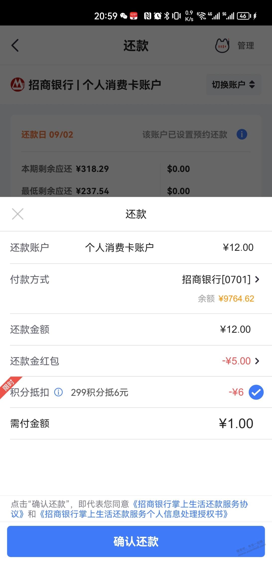 招商还款积分抵扣活动-惠小助(52huixz.com)