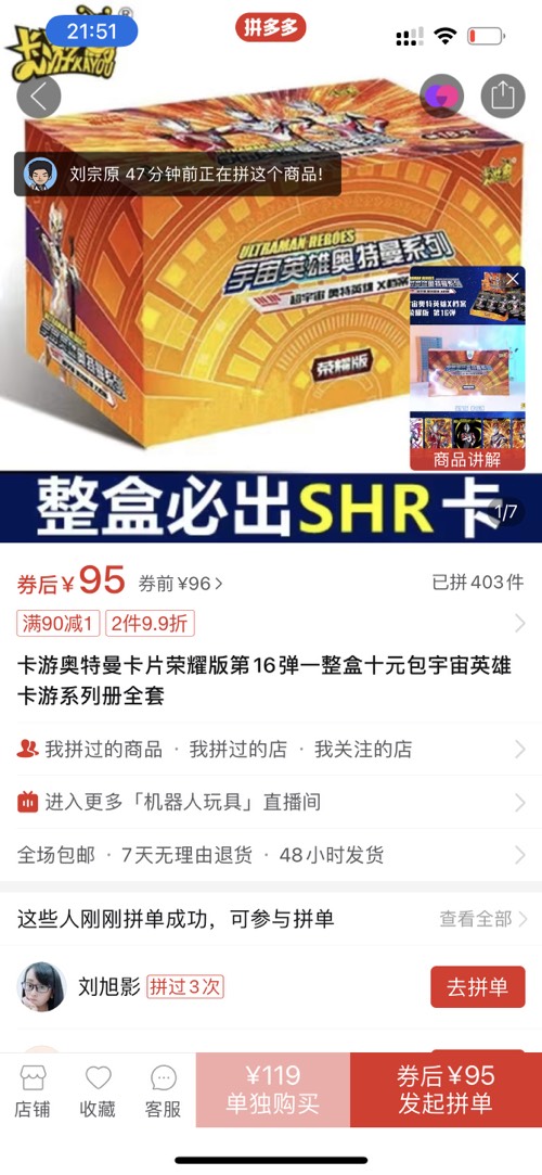 有开店的老哥来看看这奥特曼卡片-惠小助(52huixz.com)