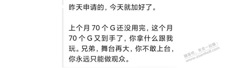 别聊什么流量了，大家多发点线报吧，争取破零