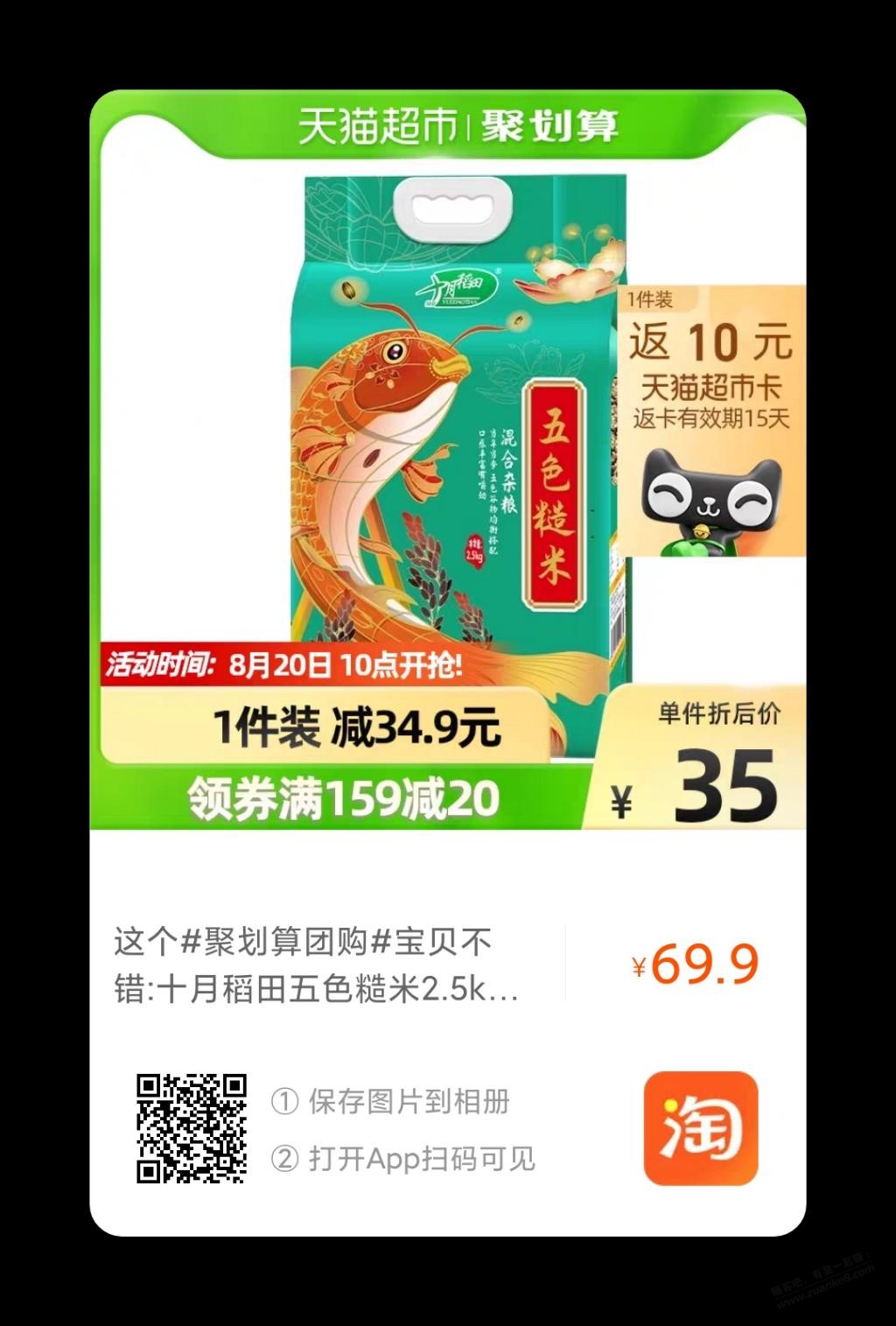 糙米好价-惠小助(52huixz.com)