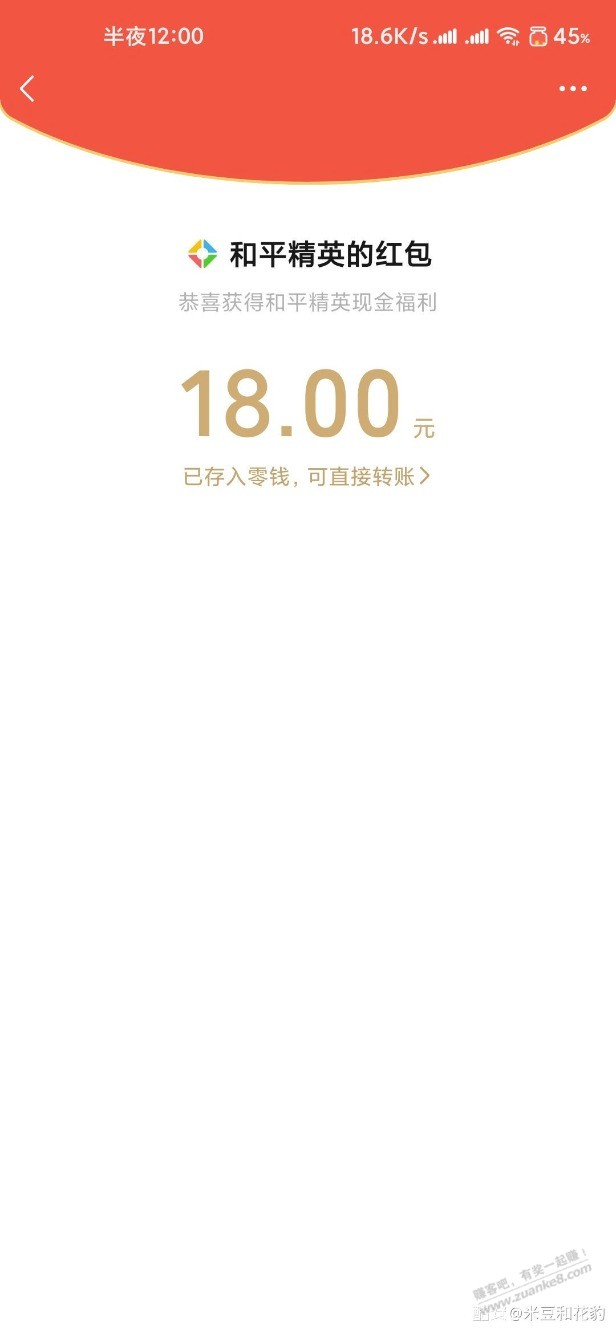 vx登录和平精英领红包