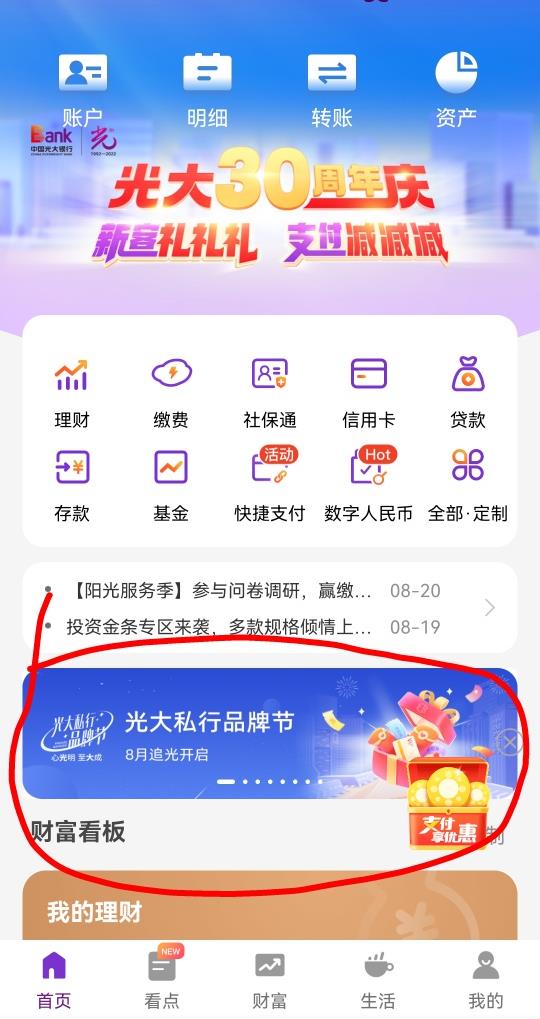 光大首页品牌节有水