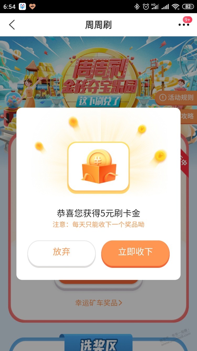 买单吧，第一次就中5，收了