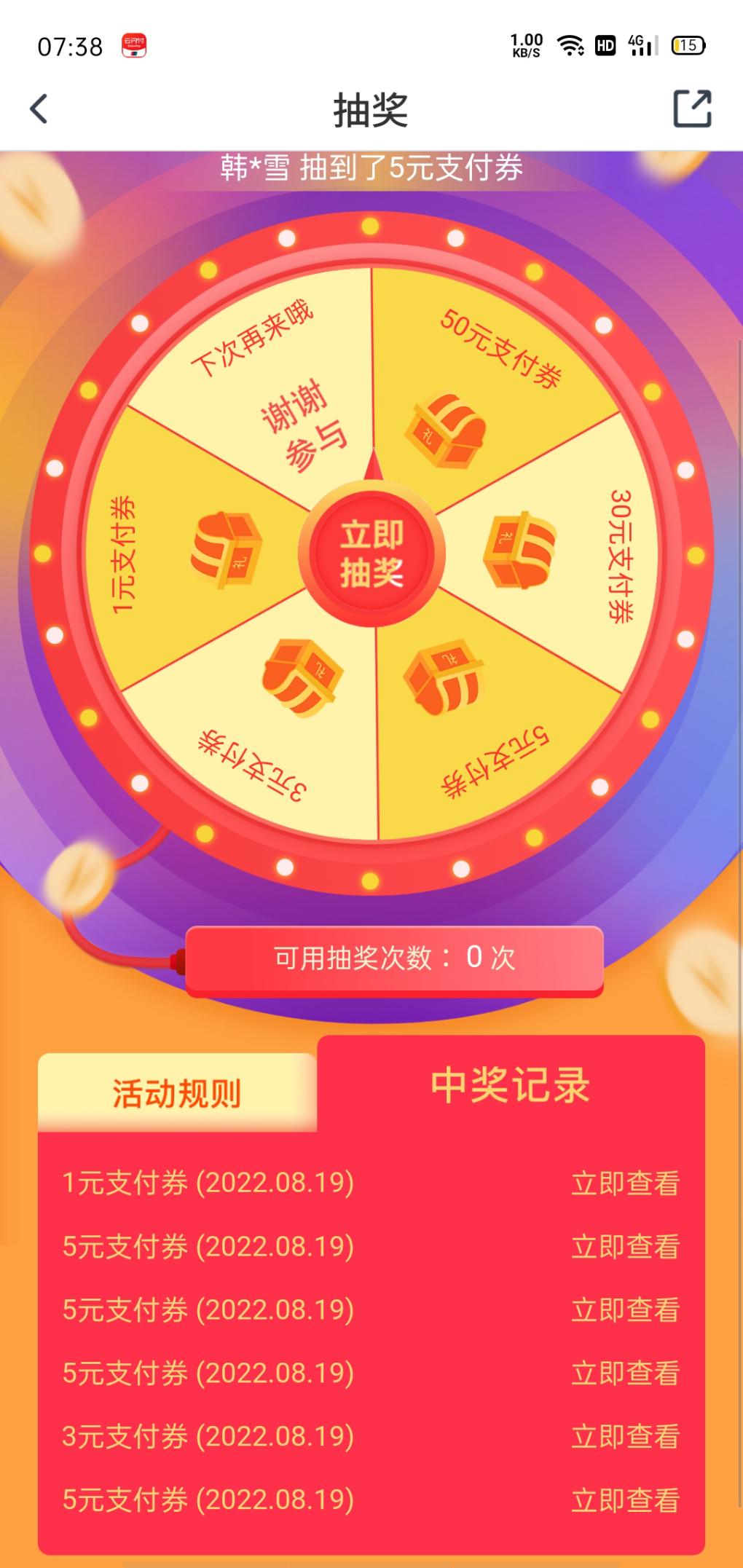 交行厦门客户赢好礼