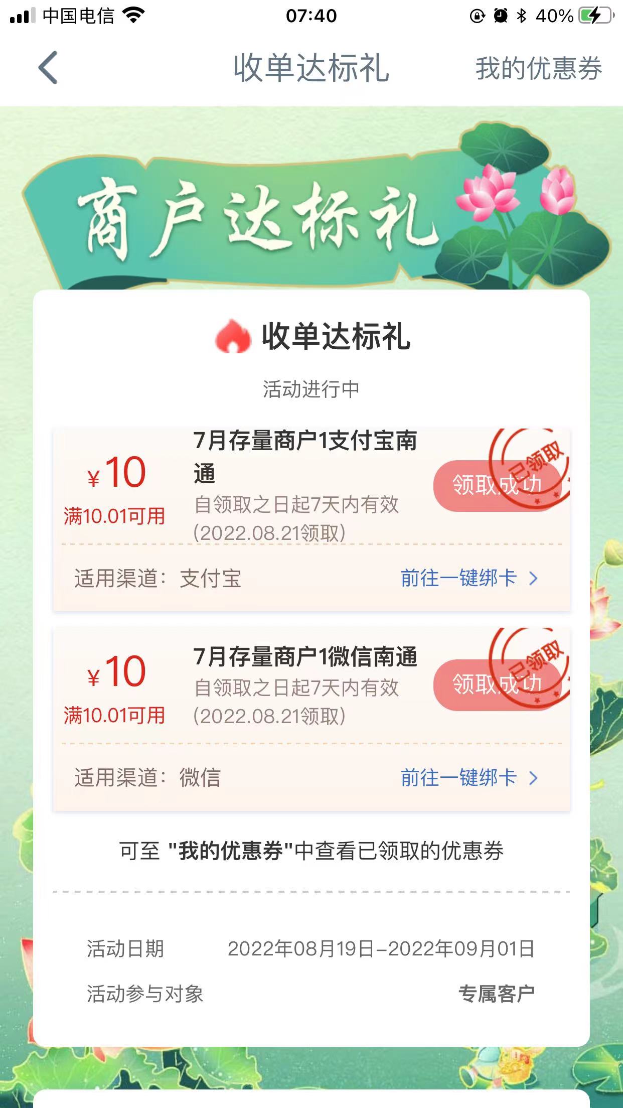 工行吧码存量用户 搜消费季领20 坐标0513-惠小助(52huixz.com)