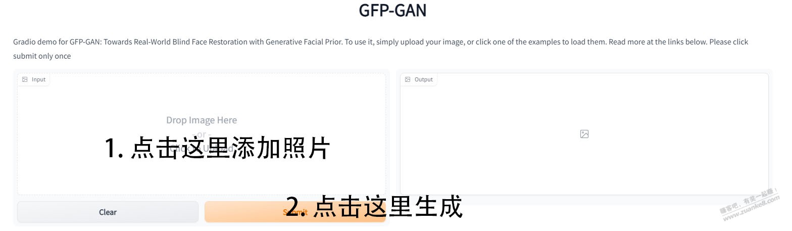 给大家分享一个免费的老照片修复网