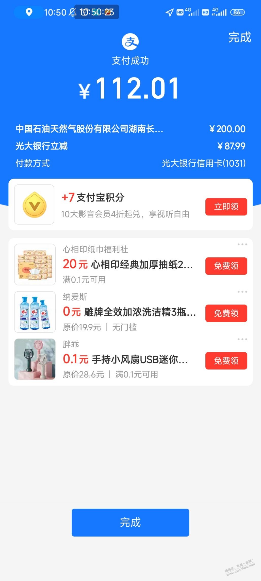 光大200-88-虽迟但到-惠小助(52huixz.com)