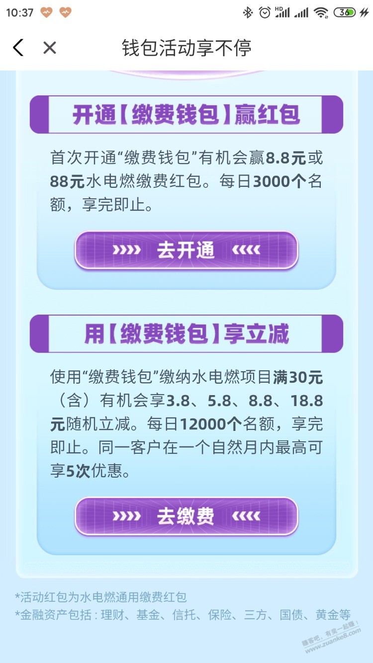 云缴费,每月200大毛,详细攻略 云缴费,每月200大毛,详细攻略