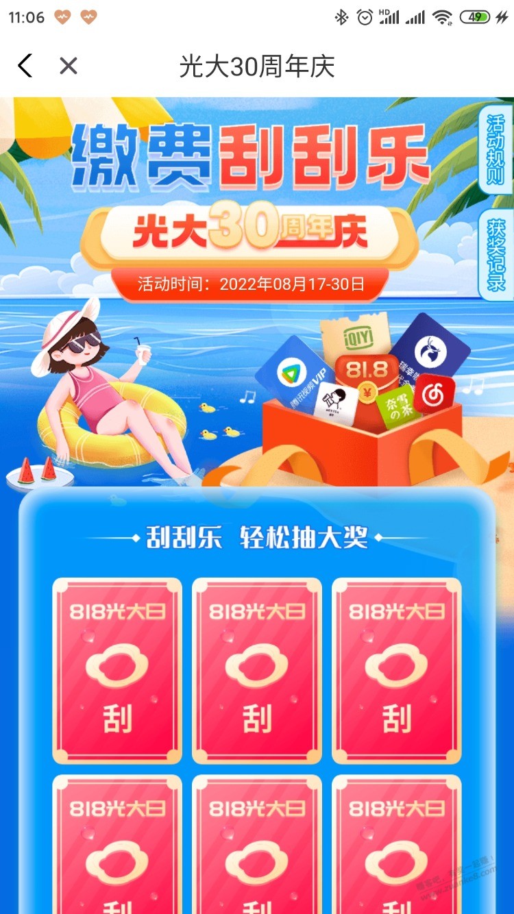 云缴费,每月200大毛,详细攻略 云缴费,每月200大毛,详细攻略