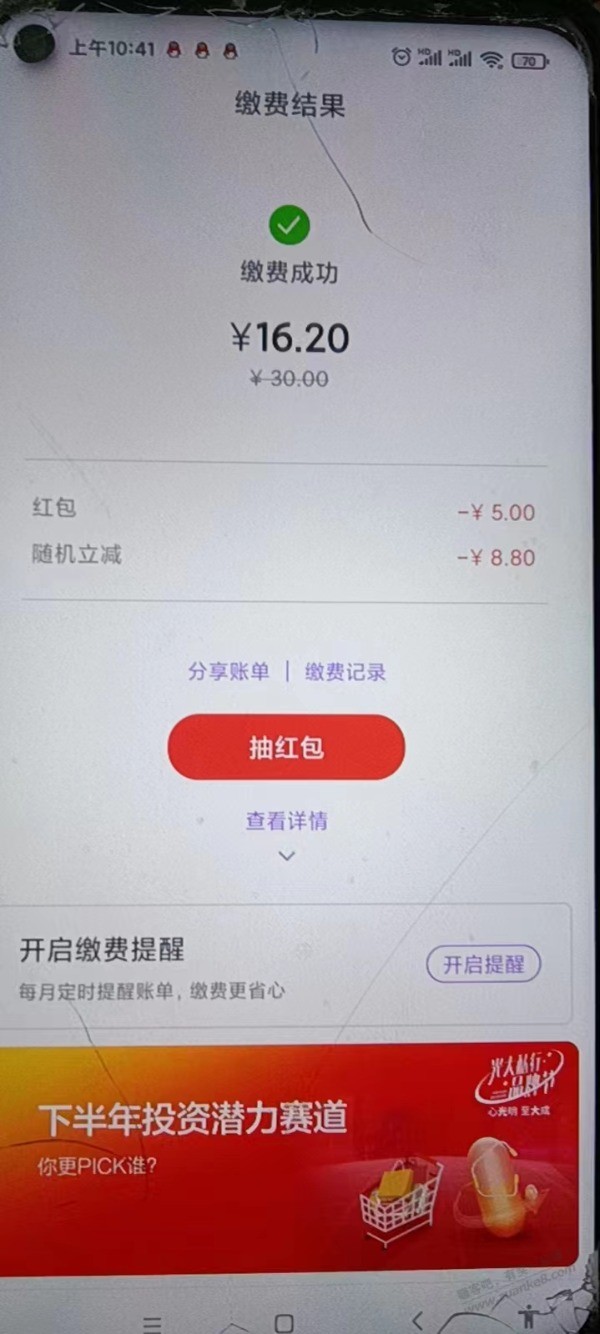 云缴费,每月200大毛,详细攻略 云缴费,每月200大毛,详细攻略