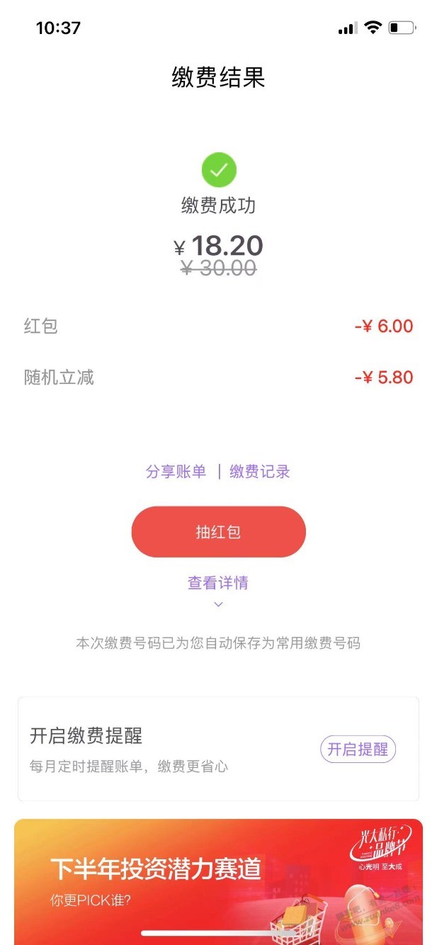 云缴费,每月200大毛,详细攻略 云缴费,每月200大毛,详细攻略