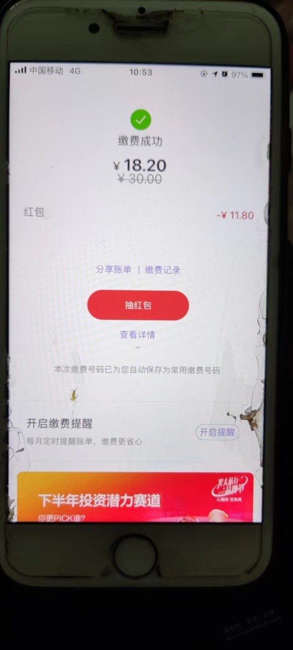 云缴费,每月200大毛,详细攻略 云缴费,每月200大毛,详细攻略