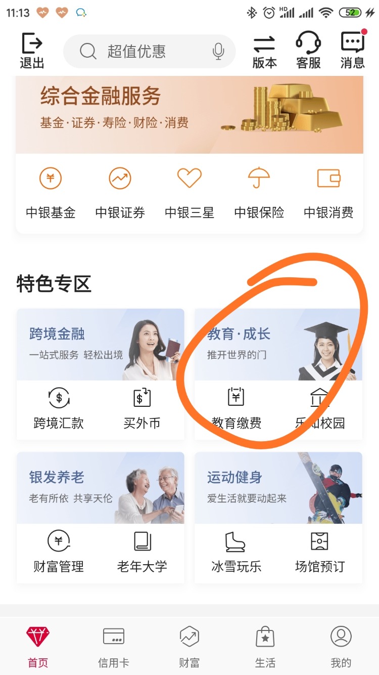 中行app大毛，还有货，自己看好名额，随时没