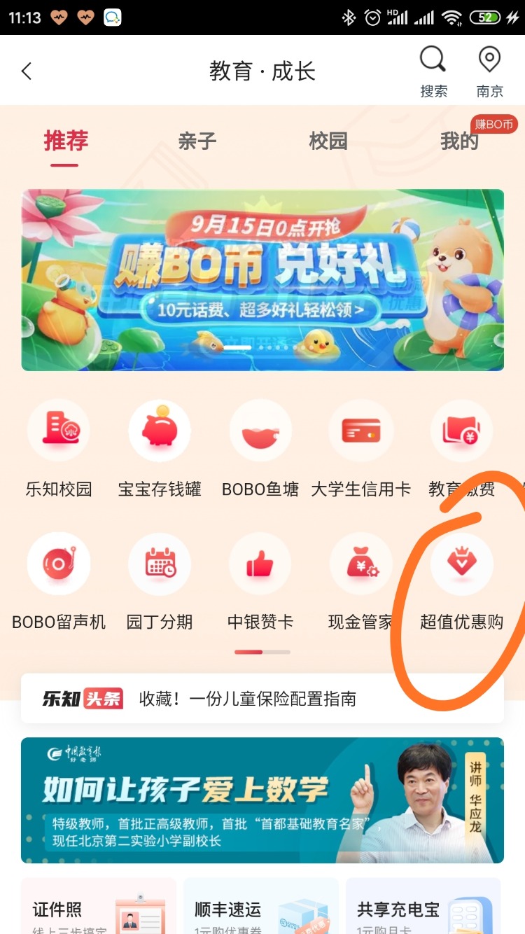 中行app大毛，还有货，自己看好名额，随时没