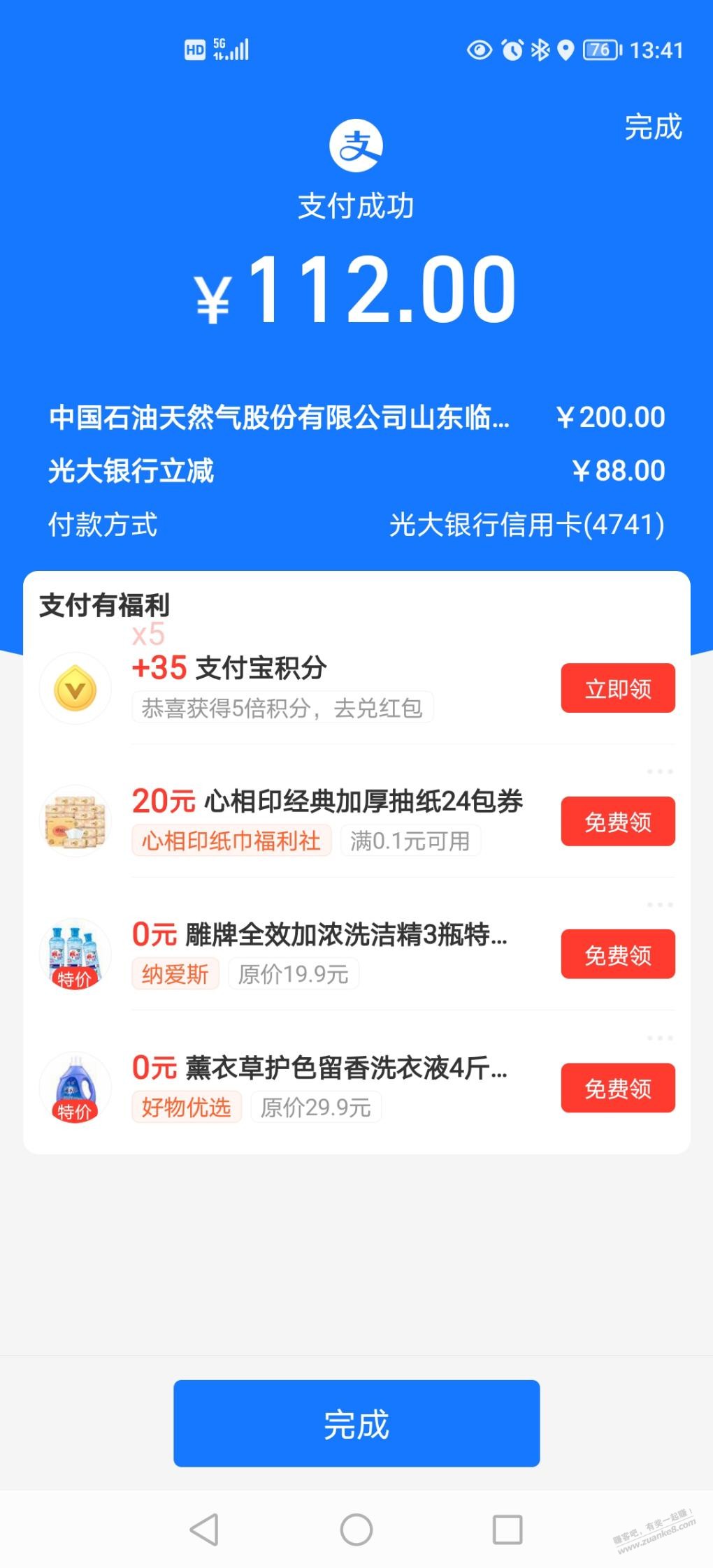 光大-中石油-刚才看其他网友发-我也去试了下-果然-惠小助(52huixz.com)