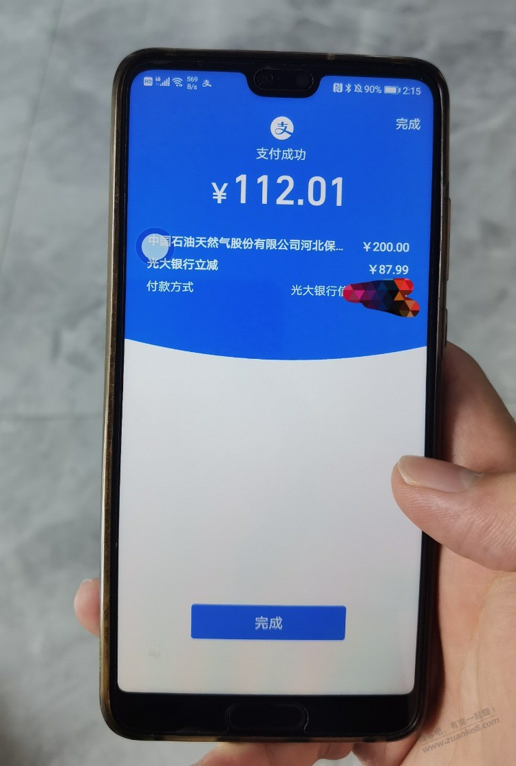 光大终于水到我了