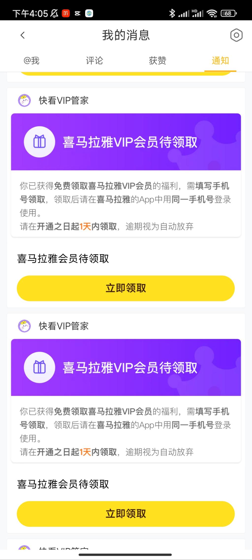 妈的 我抽中两次一年也给我退了一年