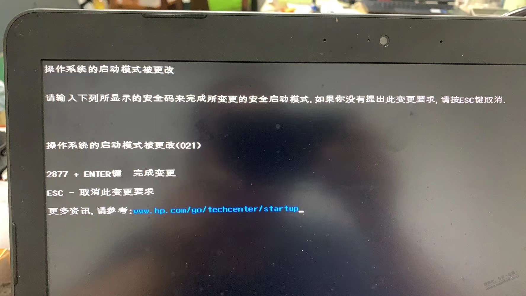 惠普的笔记本进不了系统了.拔了所有U盘与外置键盘鼠标硬盘也启动不了!!!!!!!!!!!!...-惠小助(52huixz.com)