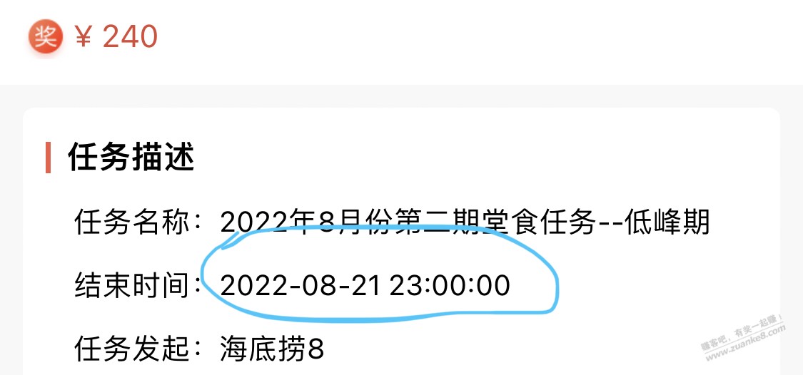 洞见者任务疑问 果熟