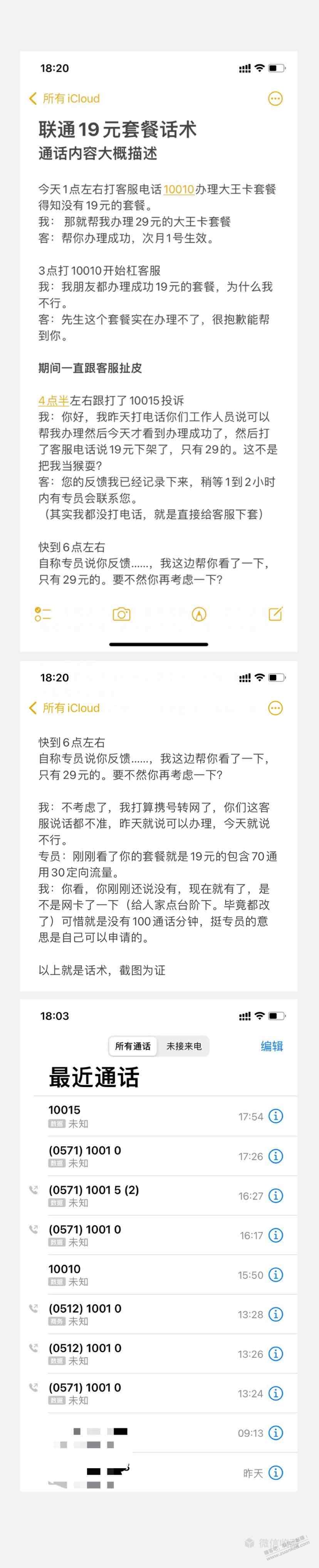 联通19元杠成功了速度进来-惠小助(52huixz.com)