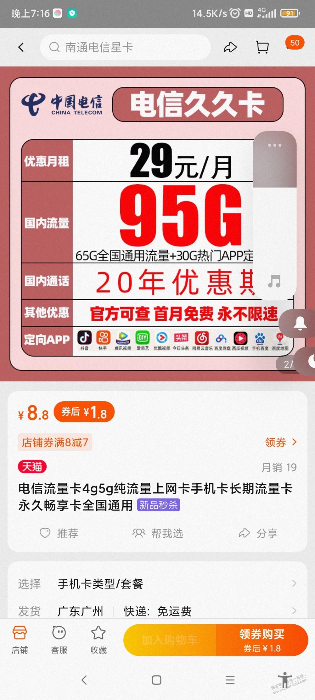 中國聯通4G+日租卡 (任性版) 1元800MB全國流量 可升級1GB全國流量 (卡歸屬地：深圳 ), 手提電話, 電話及其他裝置配件, Sim 卡 - Carousell