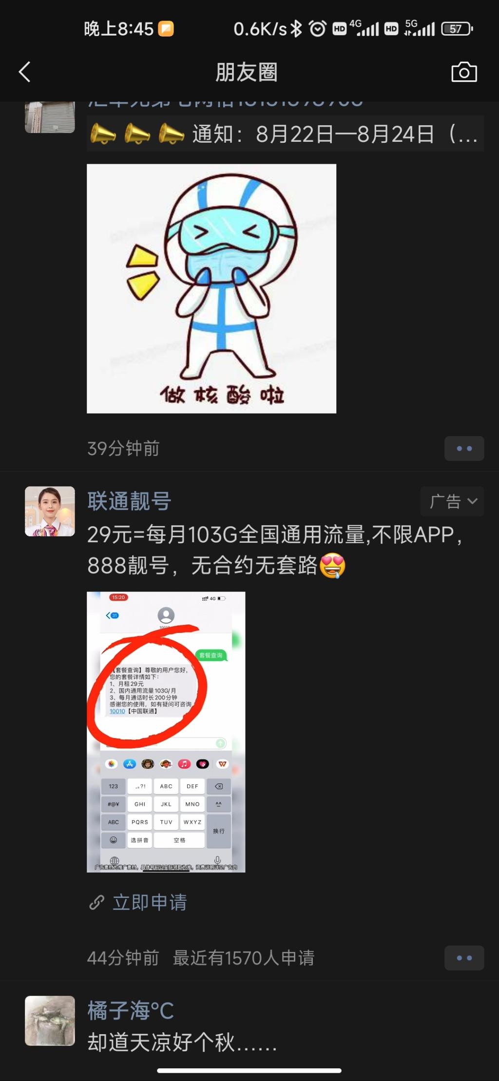 联通这是把自己客服往死里搞啊