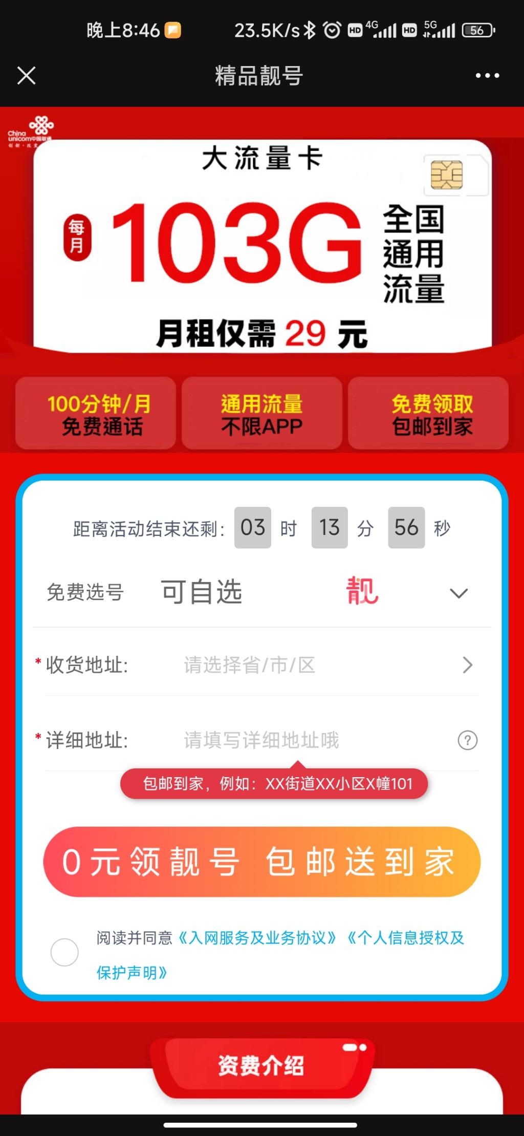 联通这是把自己客服往死里搞啊