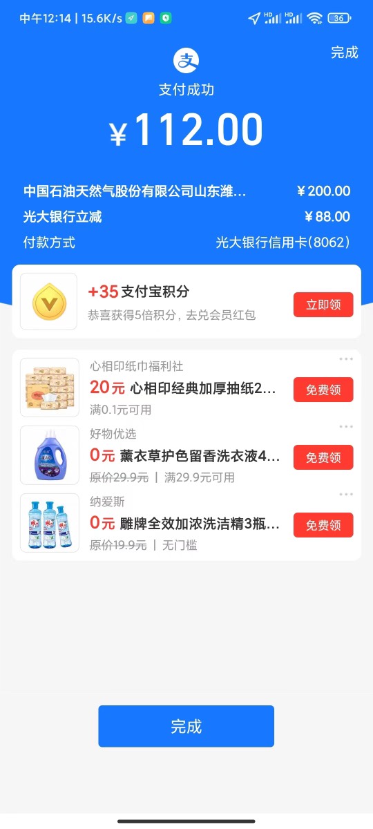 光大中石油本周毕业