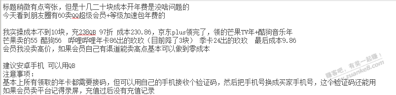 0成本开年费QQSVIP+等级加速包年费