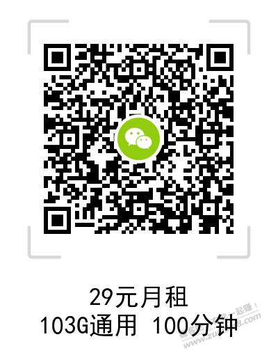 【19元月租=70g通用流量+30g定向】 【19元月租=70g通用流量+30g定向】