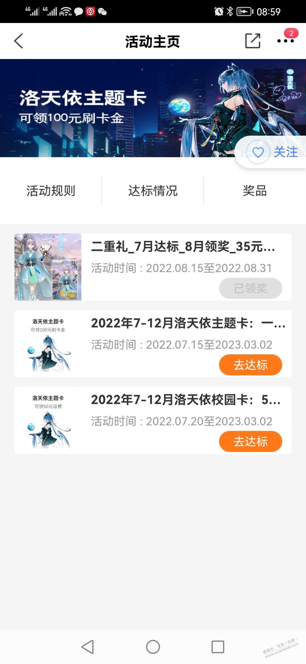 洛天依7月份达标35元刷卡金-惠小助(52huixz.com)