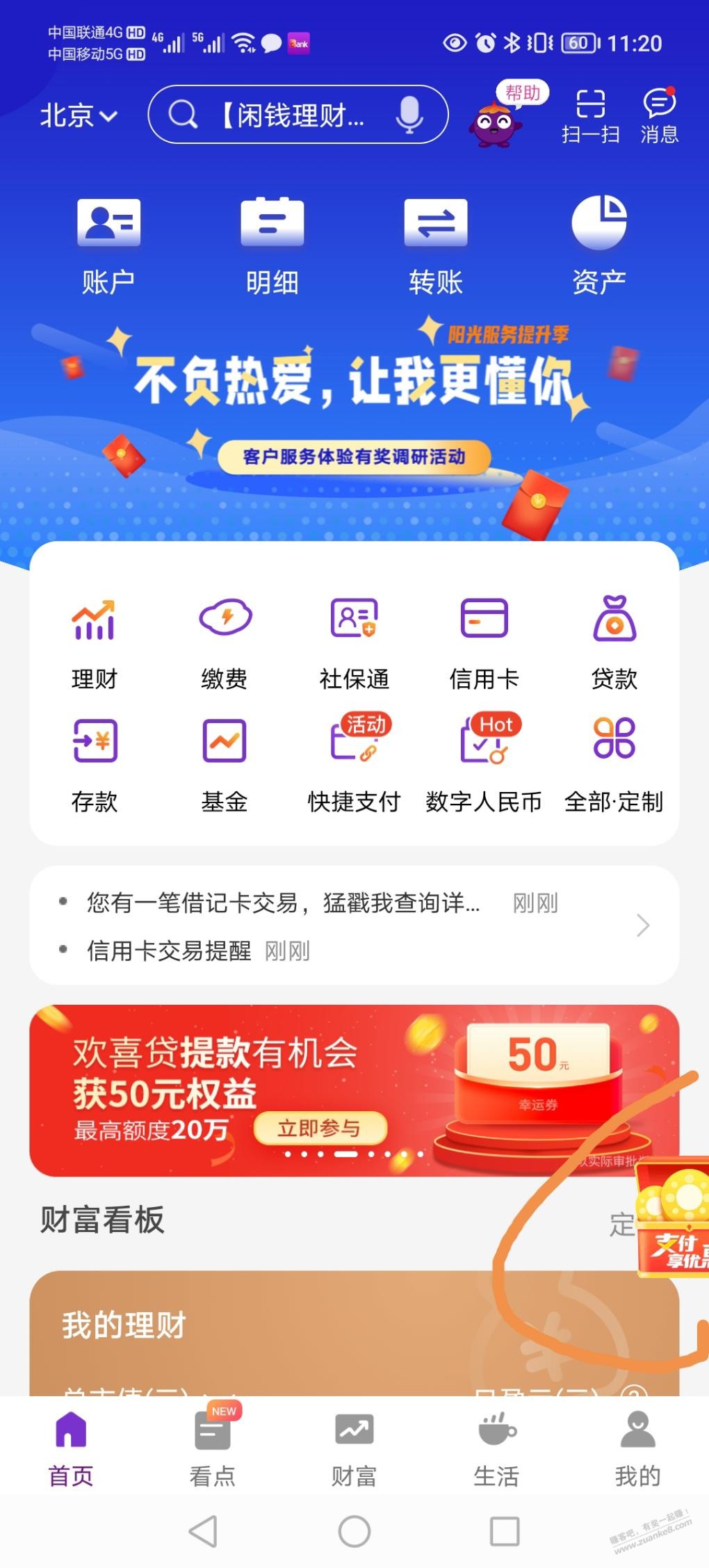 光大储蓄卡阳光值兑V.x立减金-惠小助(52huixz.com)